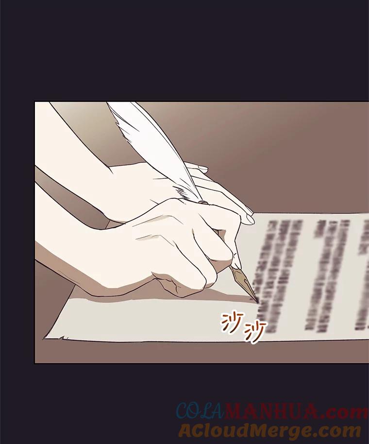 《皇女给叛徒刻上烙印》31.朋友 第5页