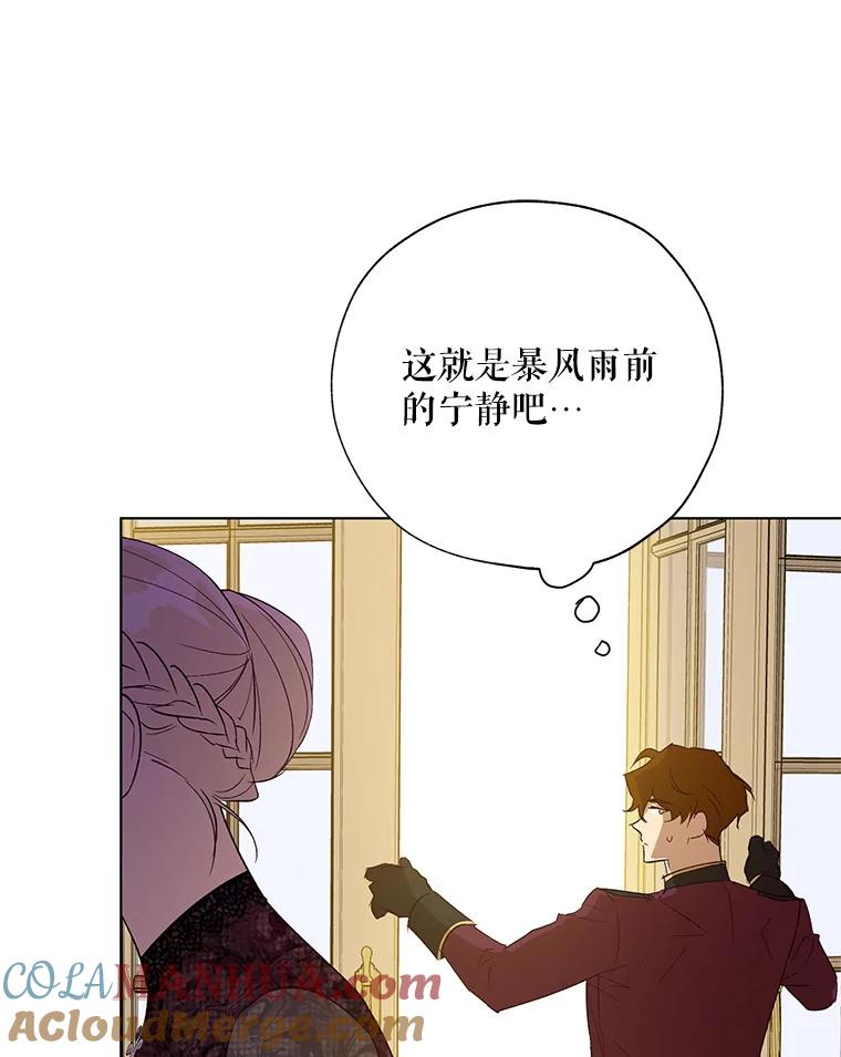 《皇女给叛徒刻上烙印》31.朋友 第125页
