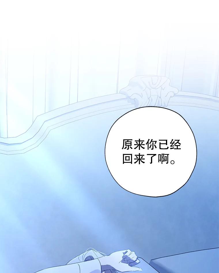 《皇女给叛徒刻上烙印》31.朋友 第40页