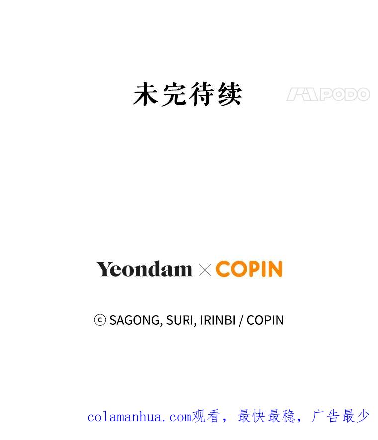 《皇女给叛徒刻上烙印》31.朋友 第142页