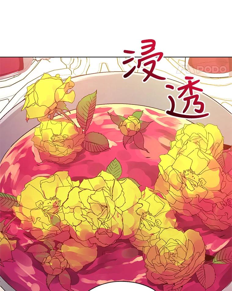 《皇女给叛徒刻上烙印》31.朋友 第128页