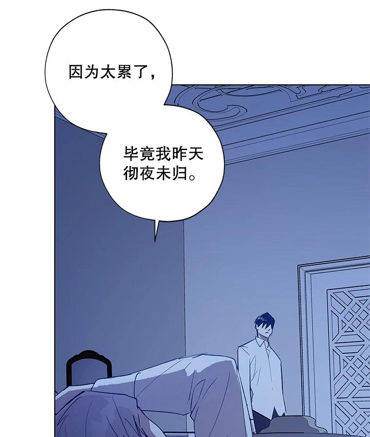 《皇女给叛徒刻上烙印》31.朋友 第46页