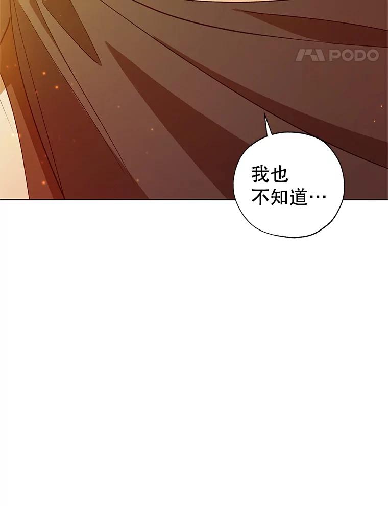 《皇女给叛徒刻上烙印》31.朋友 第31页