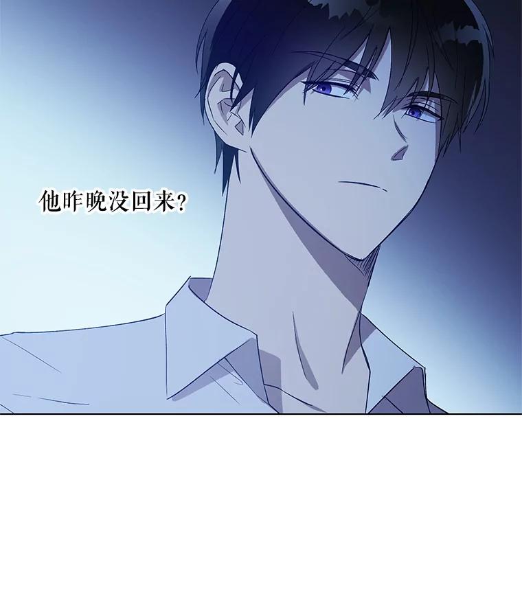 《皇女给叛徒刻上烙印》31.朋友 第48页