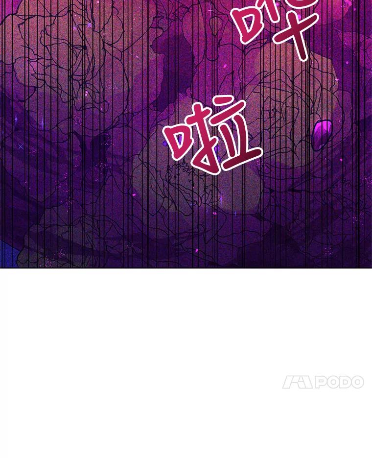 《皇女给叛徒刻上烙印》31.朋友 第124页