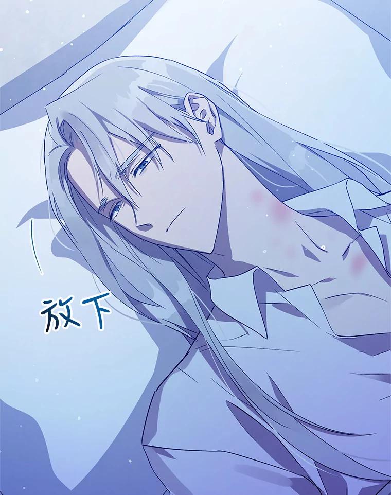 《皇女给叛徒刻上烙印》31.朋友 第55页