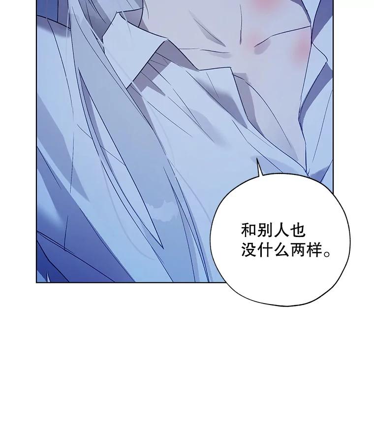 《皇女给叛徒刻上烙印》31.朋友 第50页