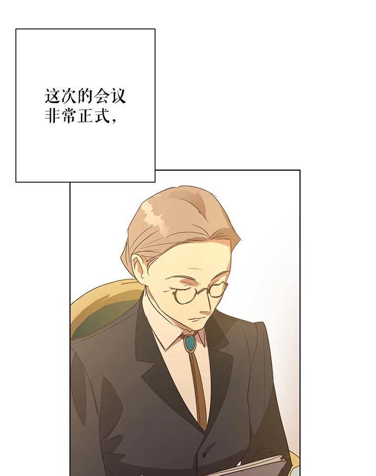 《皇女给叛徒刻上烙印》31.朋友 第92页
