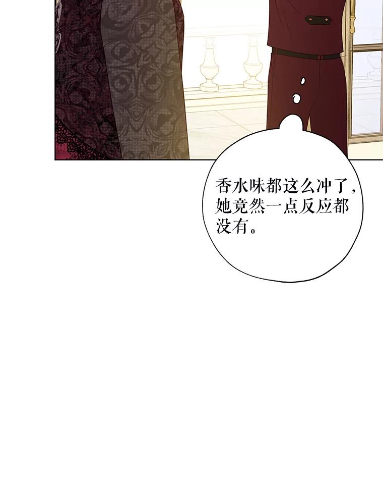《皇女给叛徒刻上烙印》31.朋友 第126页