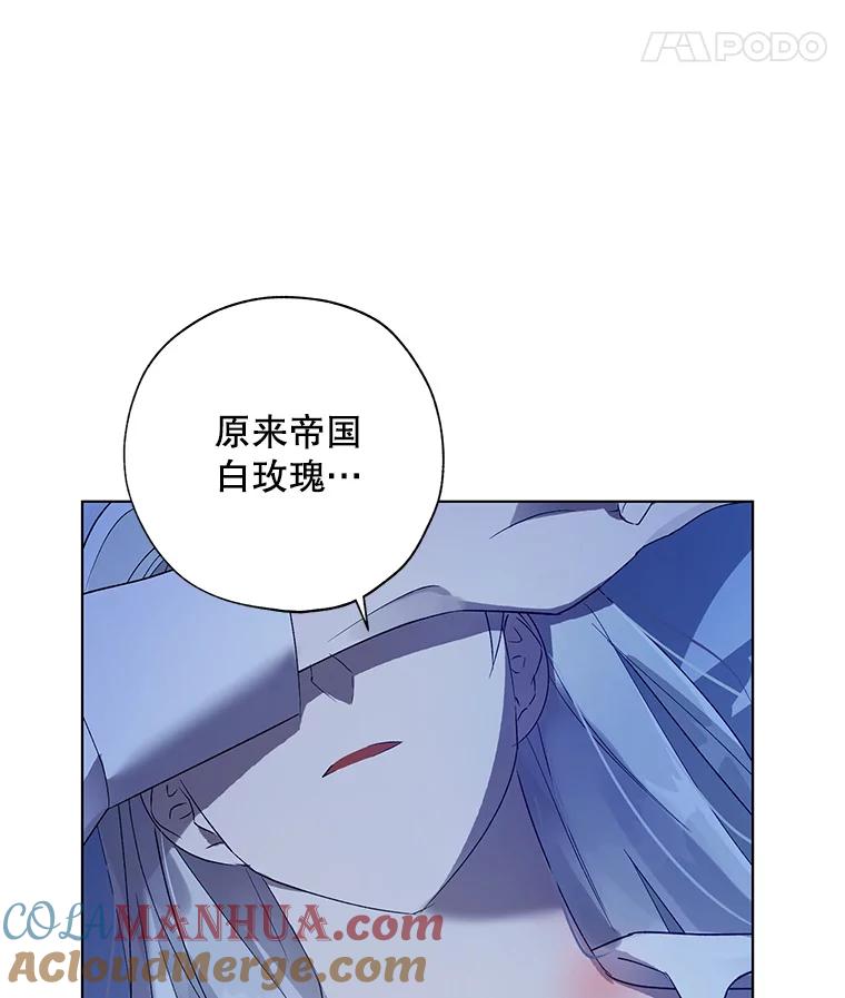 《皇女给叛徒刻上烙印》31.朋友 第49页