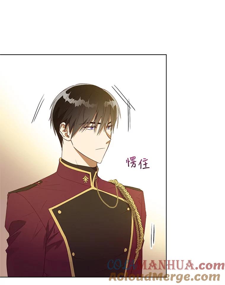 《皇女给叛徒刻上烙印》32.茶话会 第9页
