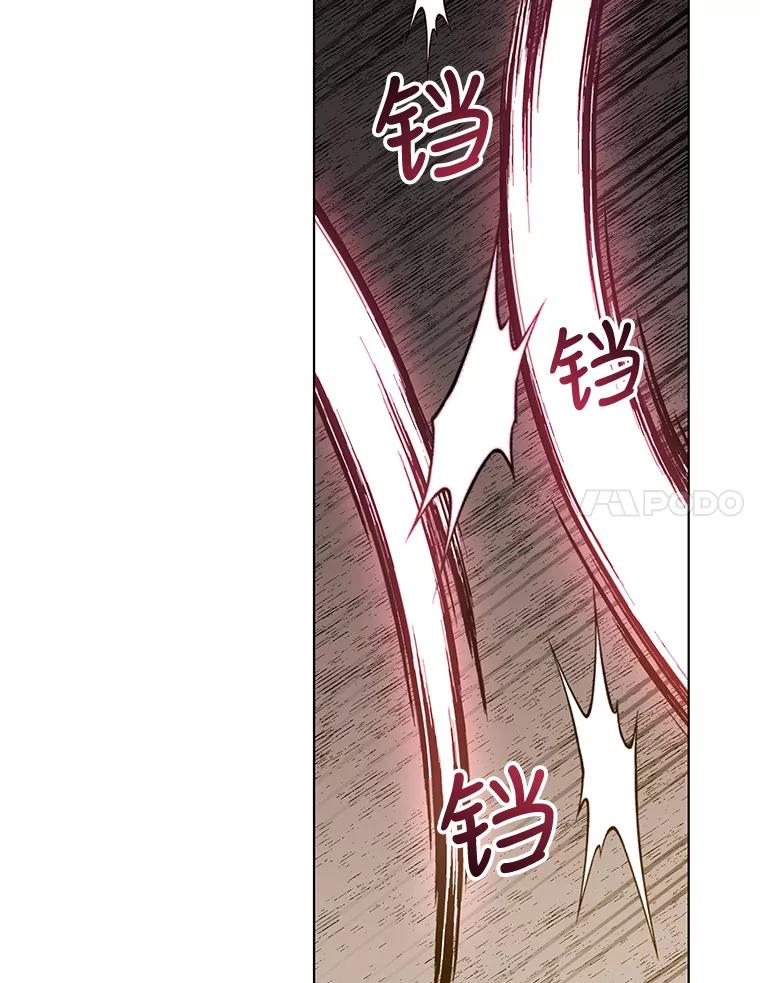 《皇女给叛徒刻上烙印》32.茶话会 第66页