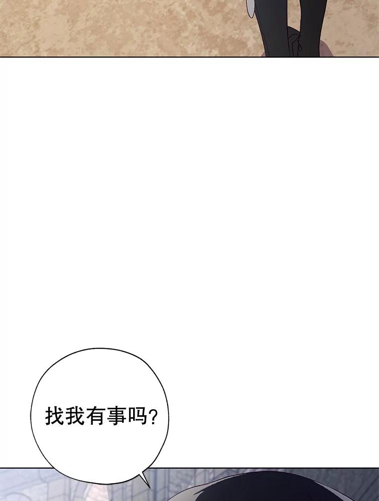《皇女给叛徒刻上烙印》32.茶话会 第108页