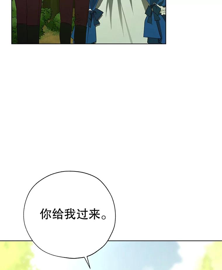 《皇女给叛徒刻上烙印》33.阴谋 第22页