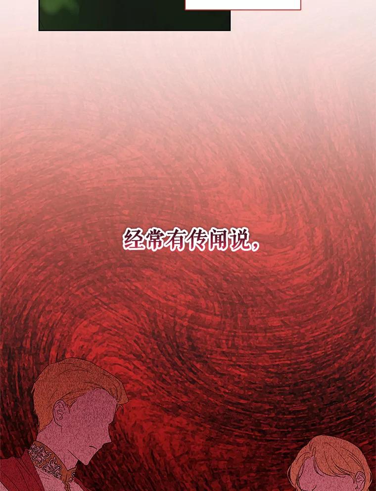 《皇女给叛徒刻上烙印》33.阴谋 第6页