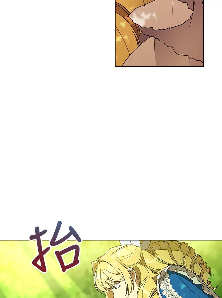 《皇女给叛徒刻上烙印》33.阴谋 第48页