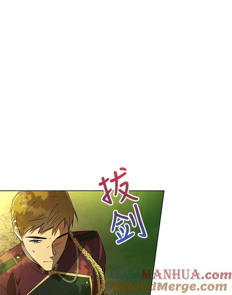 《皇女给叛徒刻上烙印》33.阴谋 第89页