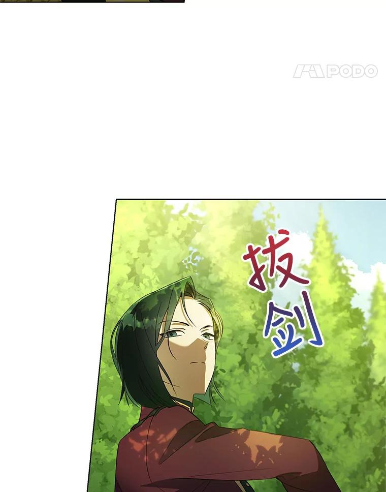 《皇女给叛徒刻上烙印》33.阴谋 第91页