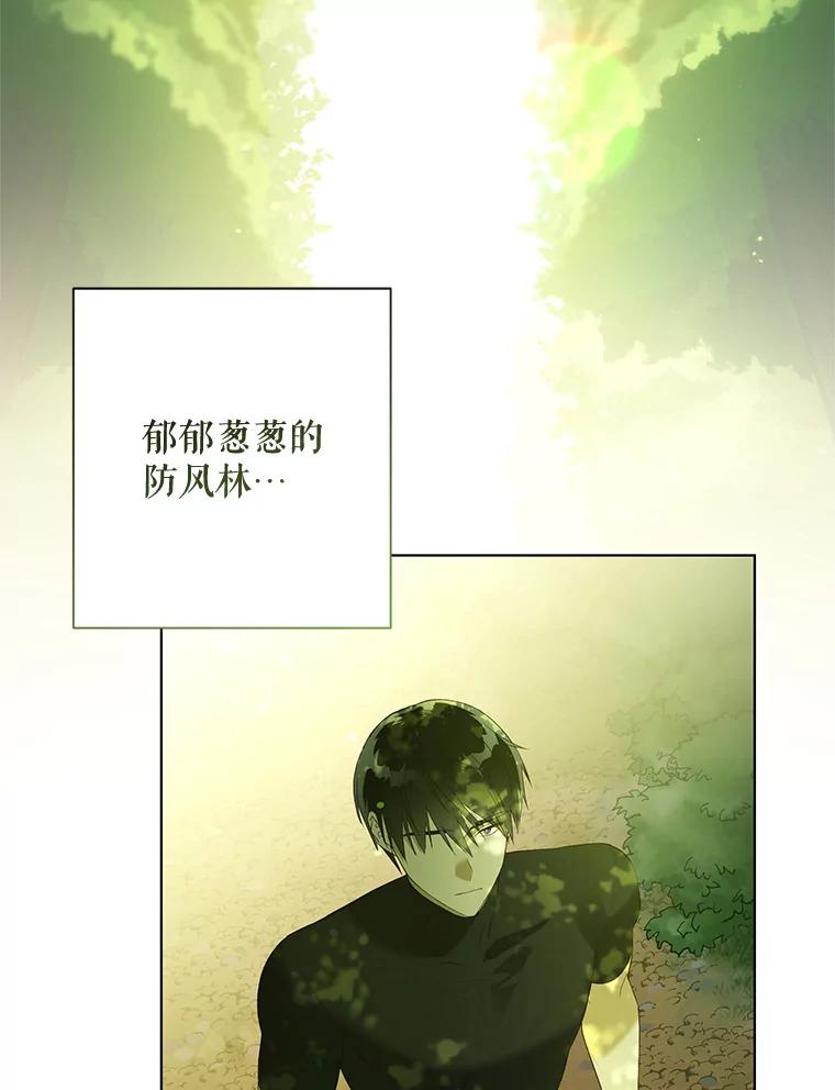 《皇女给叛徒刻上烙印》33.阴谋 第3页