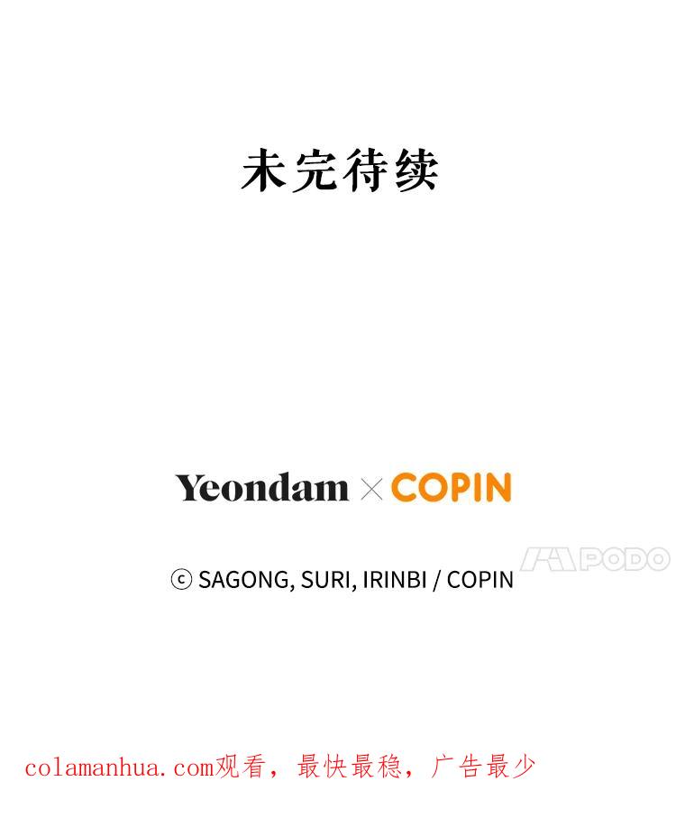 《皇女给叛徒刻上烙印》33.阴谋 第110页