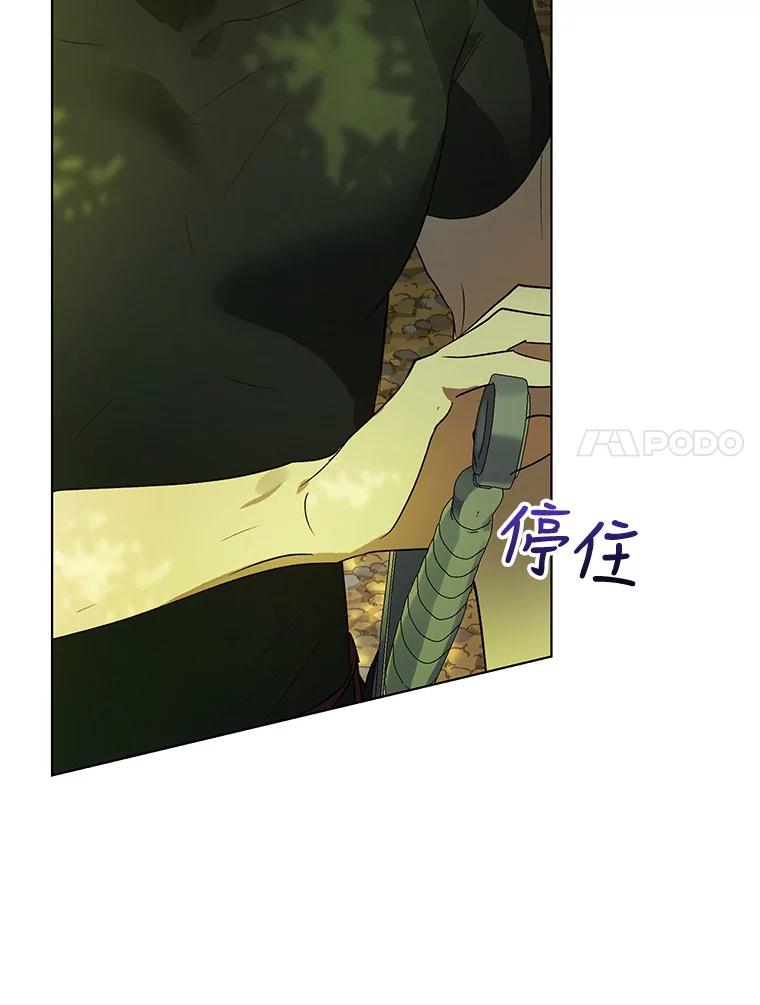 《皇女给叛徒刻上烙印》33.阴谋 第94页