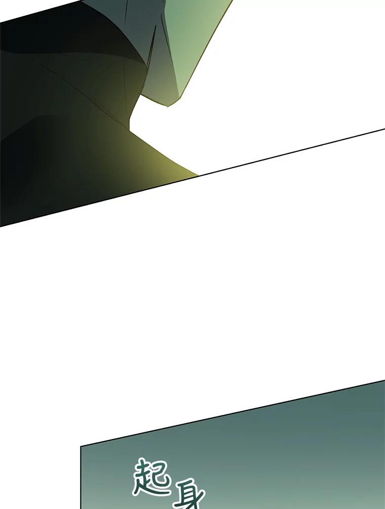 《皇女给叛徒刻上烙印》33.阴谋 第99页