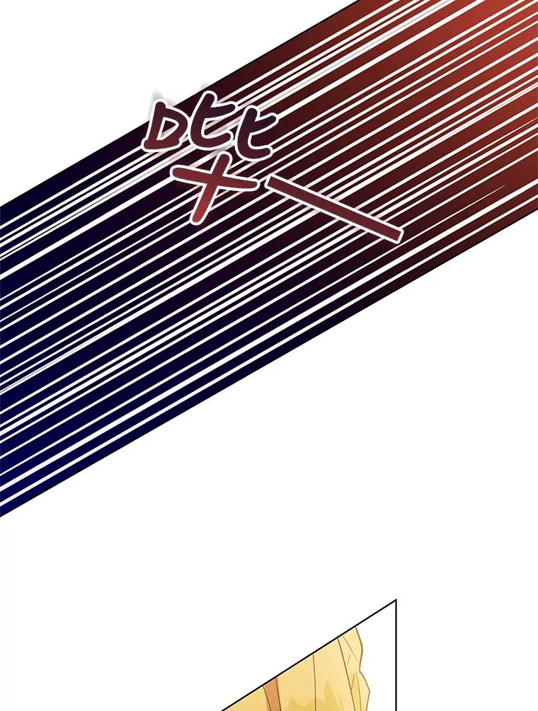 《皇女给叛徒刻上烙印》34.拯救米卡尔 第44页