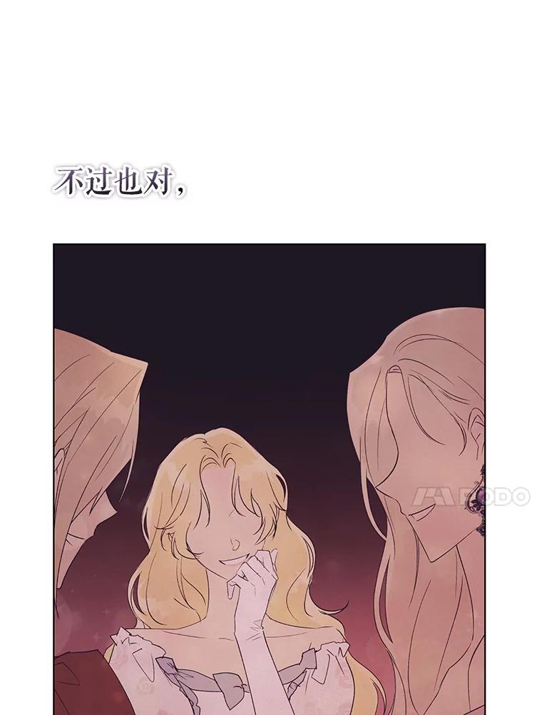 《皇女给叛徒刻上烙印》34.拯救米卡尔 第10页