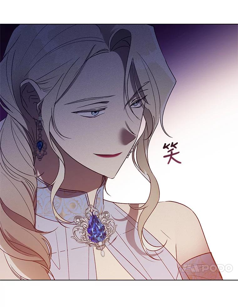 《皇女给叛徒刻上烙印》34.拯救米卡尔 第26页