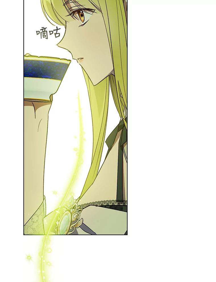 《皇女给叛徒刻上烙印》34.拯救米卡尔 第72页