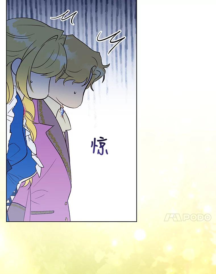 《皇女给叛徒刻上烙印》35.生死关头 第115页