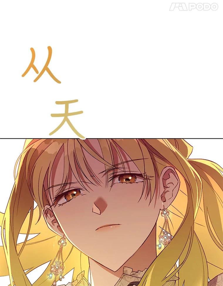 《皇女给叛徒刻上烙印》35.生死关头 第59页