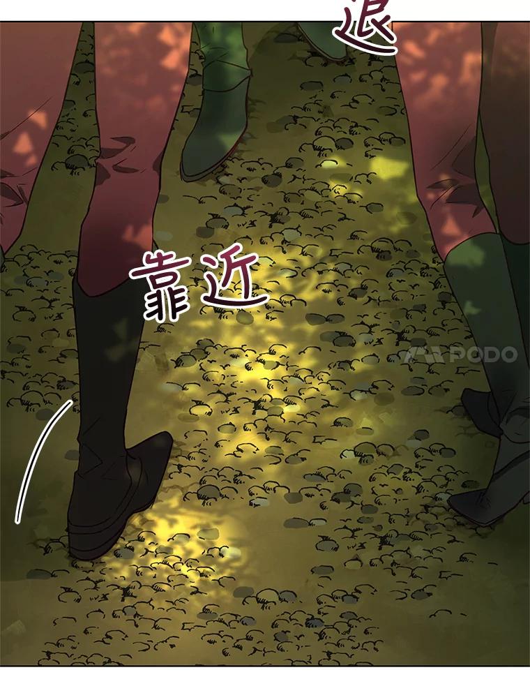 《皇女给叛徒刻上烙印》35.生死关头 第7页