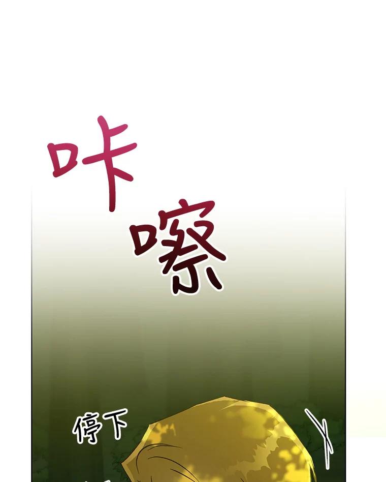 《皇女给叛徒刻上烙印》35.生死关头 第50页