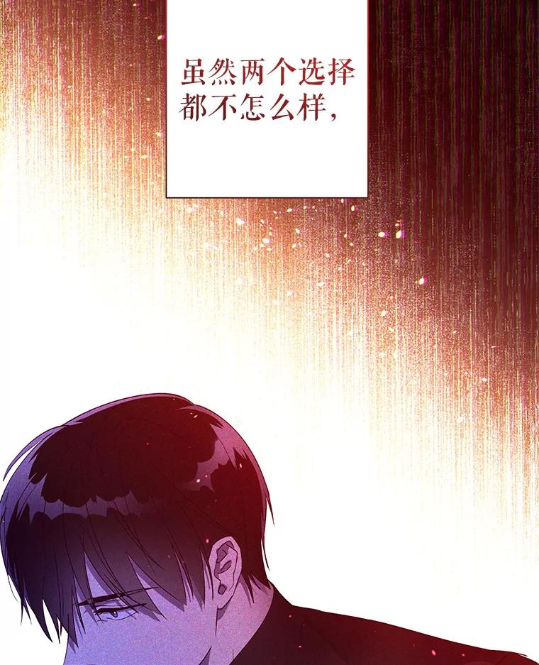 《皇女给叛徒刻上烙印》35.生死关头 第22页