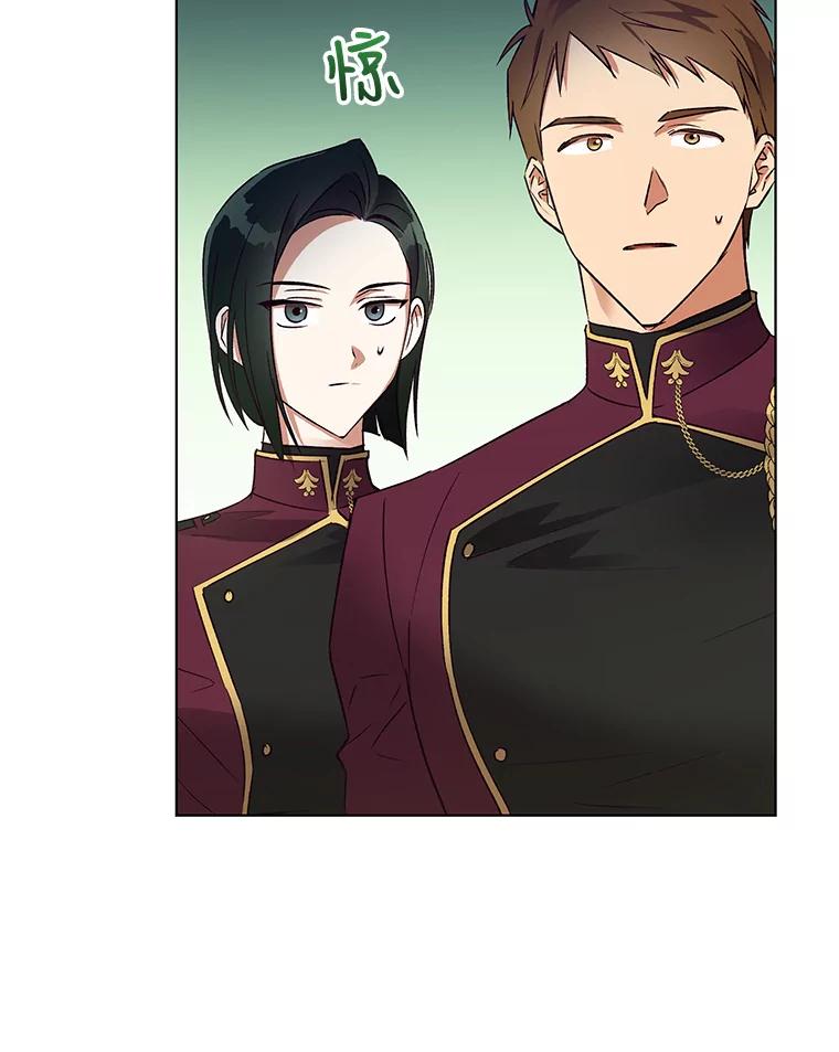 《皇女给叛徒刻上烙印》35.生死关头 第108页