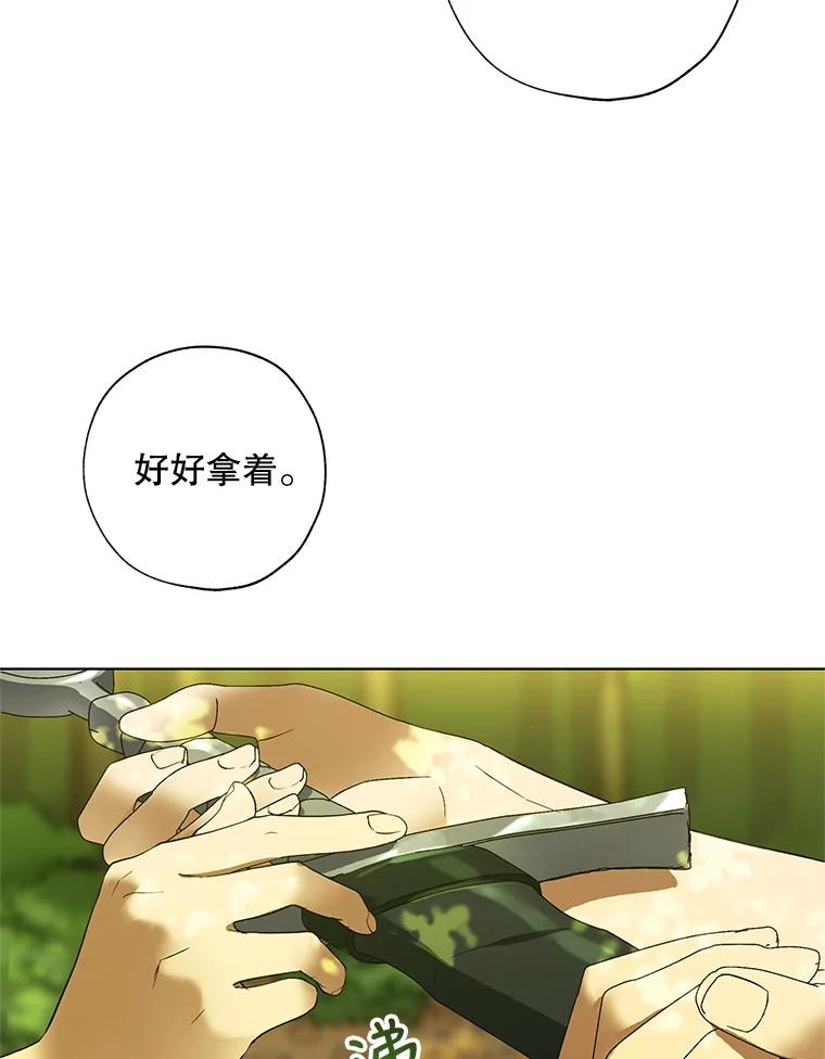 《皇女给叛徒刻上烙印》35.生死关头 第100页