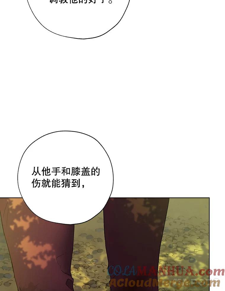 《皇女给叛徒刻上烙印》35.生死关头 第89页