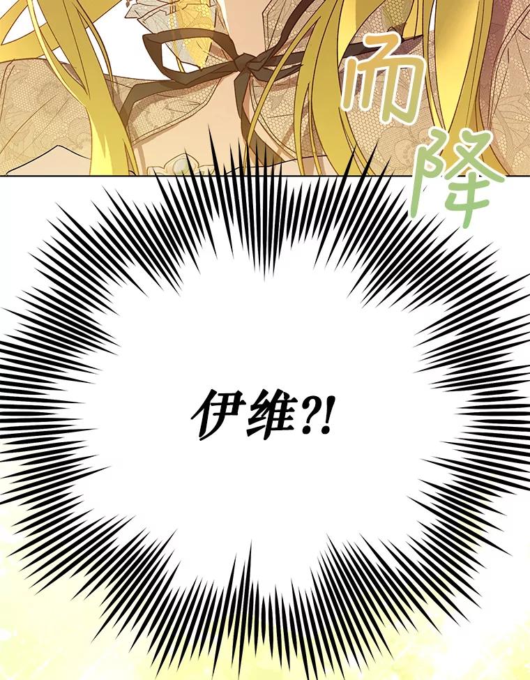 《皇女给叛徒刻上烙印》35.生死关头 第60页