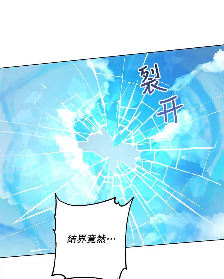 《皇女给叛徒刻上烙印》35.生死关头 第54页