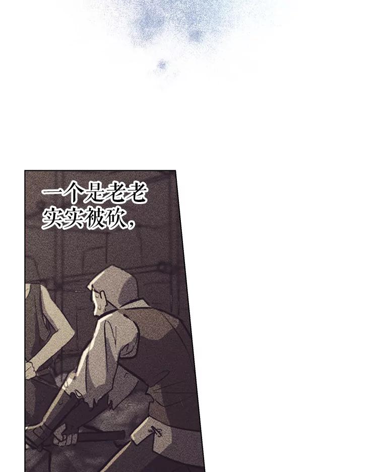 《皇女给叛徒刻上烙印》35.生死关头 第16页