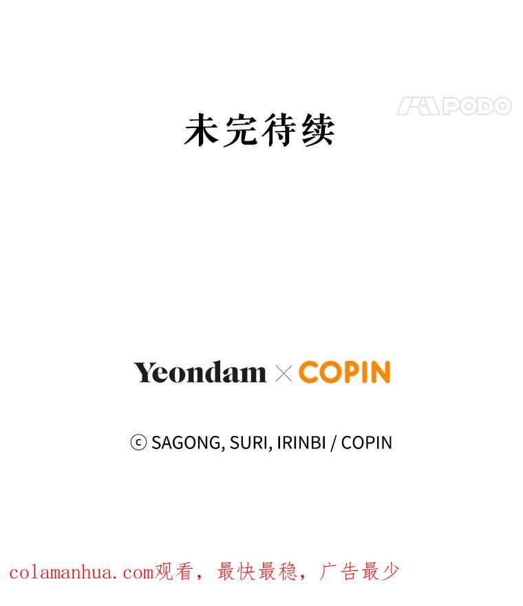 《皇女给叛徒刻上烙印》35.生死关头 第119页