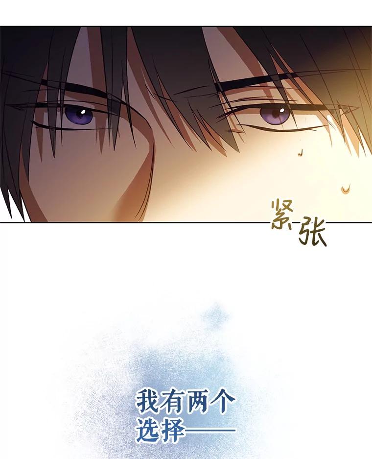 《皇女给叛徒刻上烙印》35.生死关头 第15页