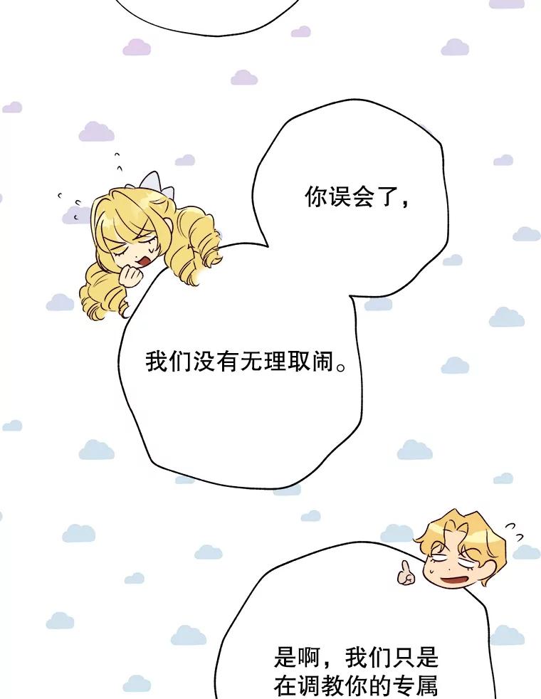 《皇女给叛徒刻上烙印》35.生死关头 第86页