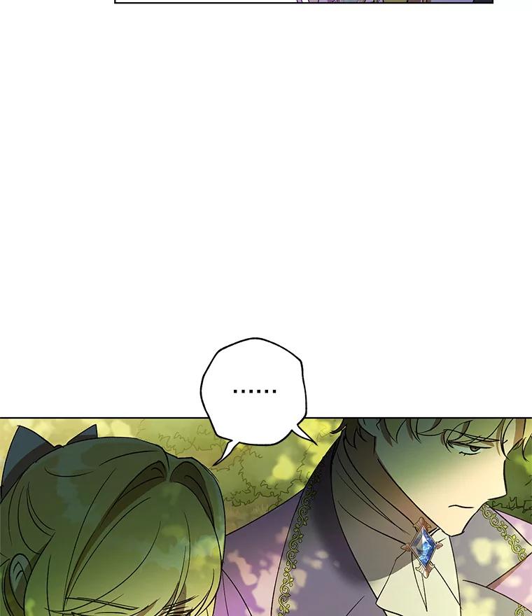 《皇女给叛徒刻上烙印》36.全盘托出 第60页