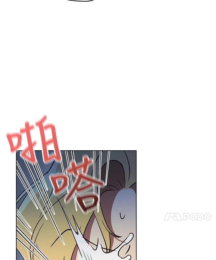 《皇女给叛徒刻上烙印》36.全盘托出 第103页