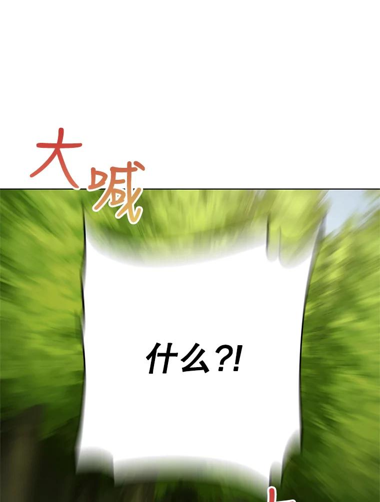 《皇女给叛徒刻上烙印》36.全盘托出 第47页