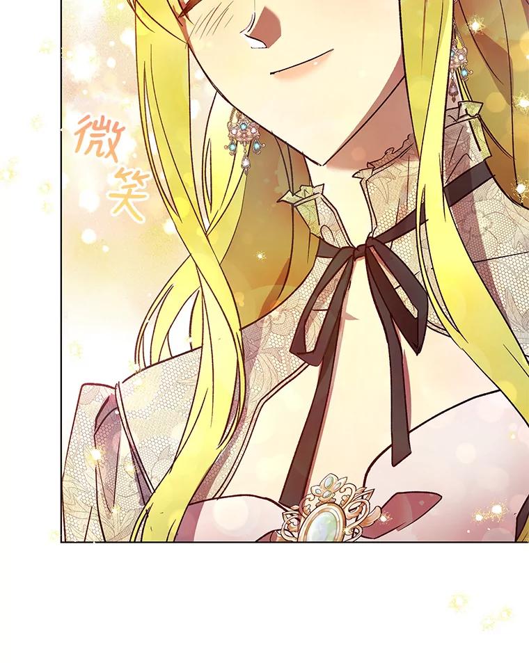 《皇女给叛徒刻上烙印》36.全盘托出 第88页