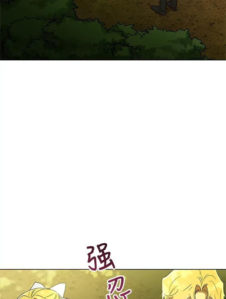 《皇女给叛徒刻上烙印》36.全盘托出 第3页