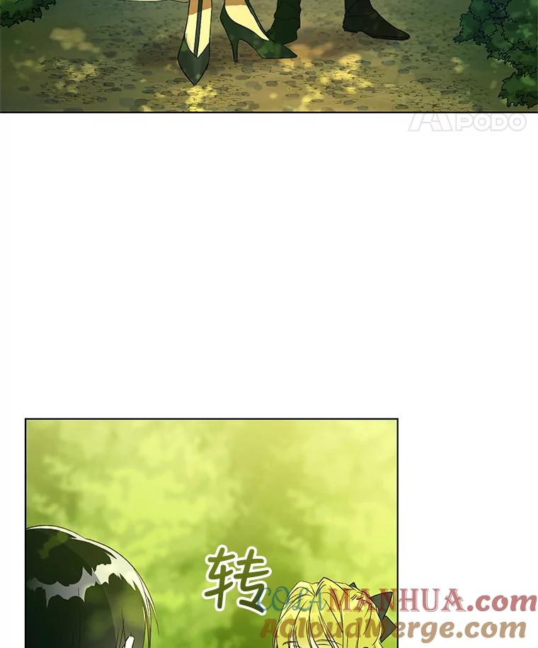 《皇女给叛徒刻上烙印》36.全盘托出 第93页